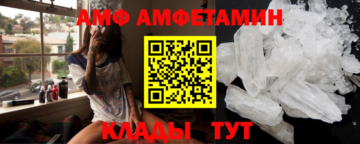 Amphetamine  Amphetamine 97%  Вход с VPN  Коломна 
