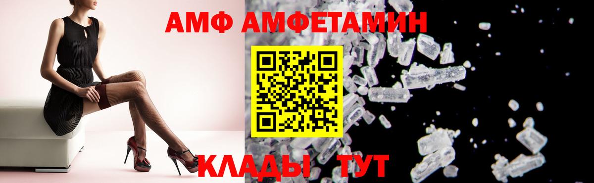АМФ Premium Коломна