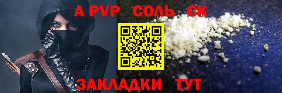 Alpha PVP VHQ Коломна