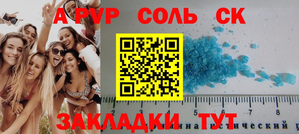 Alpha PVP Соль  Коломна  A-PVP крисы CK  A PVP крисы CK 