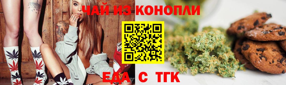 Cannafood конопля  Вход с VPN  Коломна 