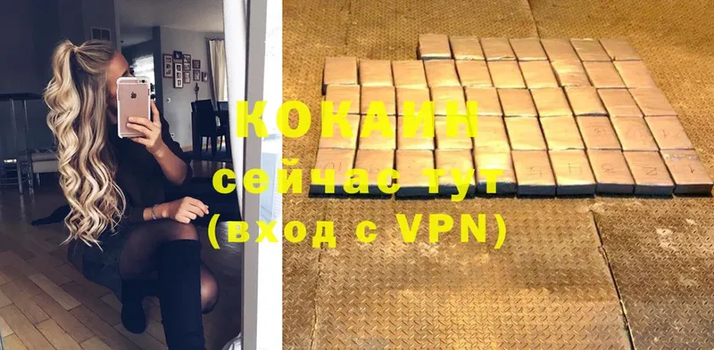 COCAIN 99%  купить  цена  Коломна 