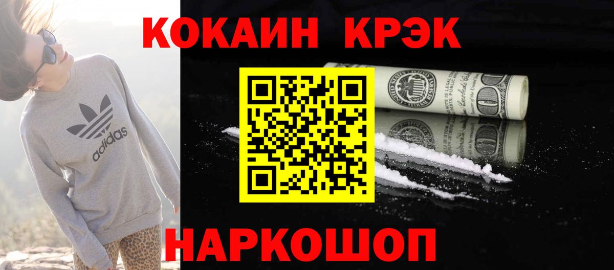 КОКАИН  COCAIN VHQ  купить  цена  Cocaine Эквадор  Коломна 