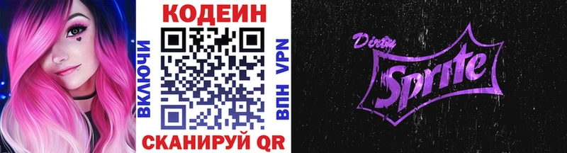 Кодеиновый сироп Lean Purple Drank  kraken ссылки  Коломна 