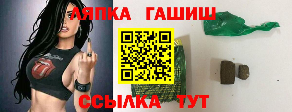 Коломна  ГАШ гарик  ГАШ ice o lator  Гашиш  Вход с VPN 