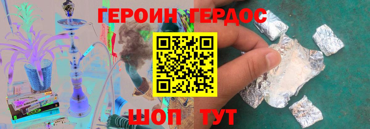 Героин VHQ Коломна