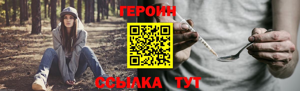 ГЕРОИН VHQ  Коломна 