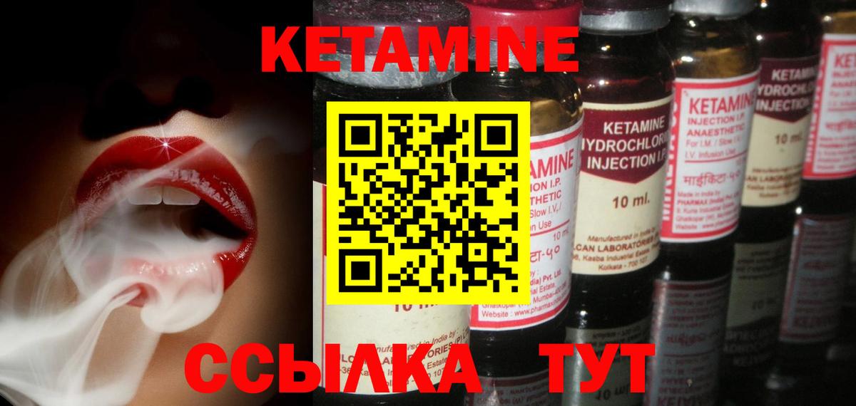 КЕТАМИН ketamine Коломна