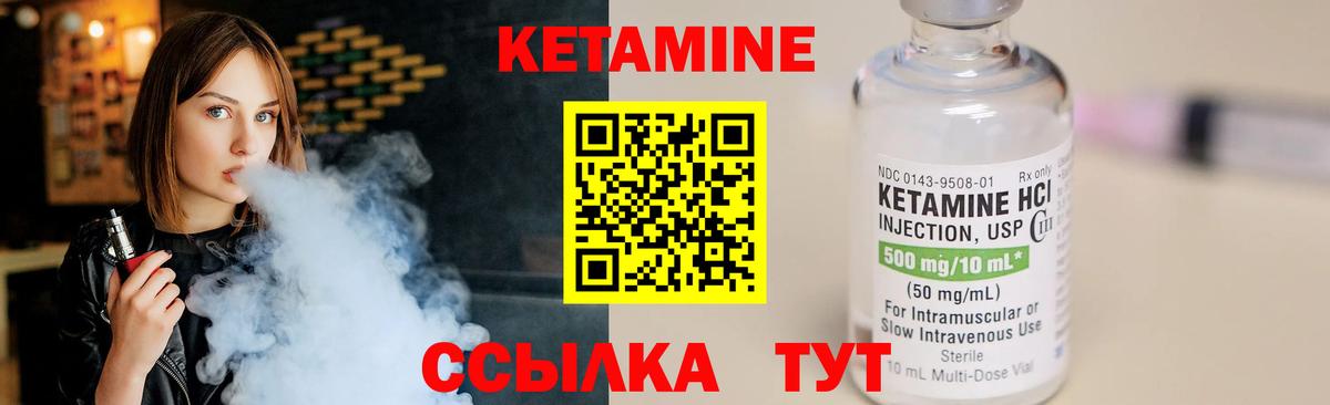 КЕТАМИН VHQ  Вход с VPN  Кетамин ketamine  Коломна 