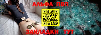 ALPHA PVP Берёзовский