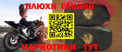 гашишное масло Гусь-Хрустальный