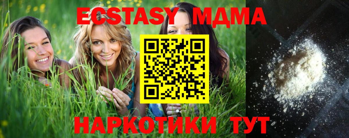 Коломна  MDMA Molly  MDMA  Вход с VPN 