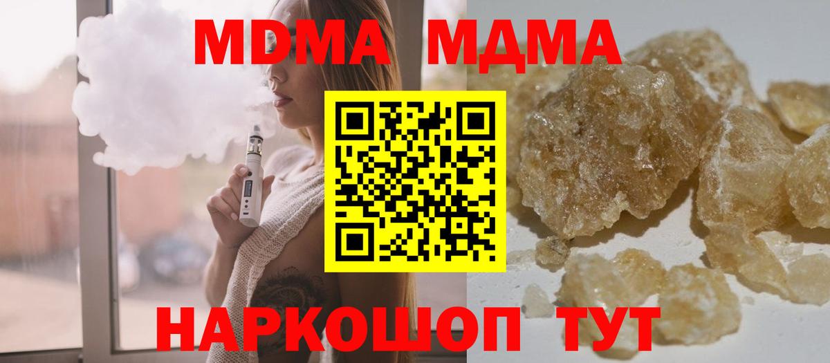 MDMA кристаллы Коломна