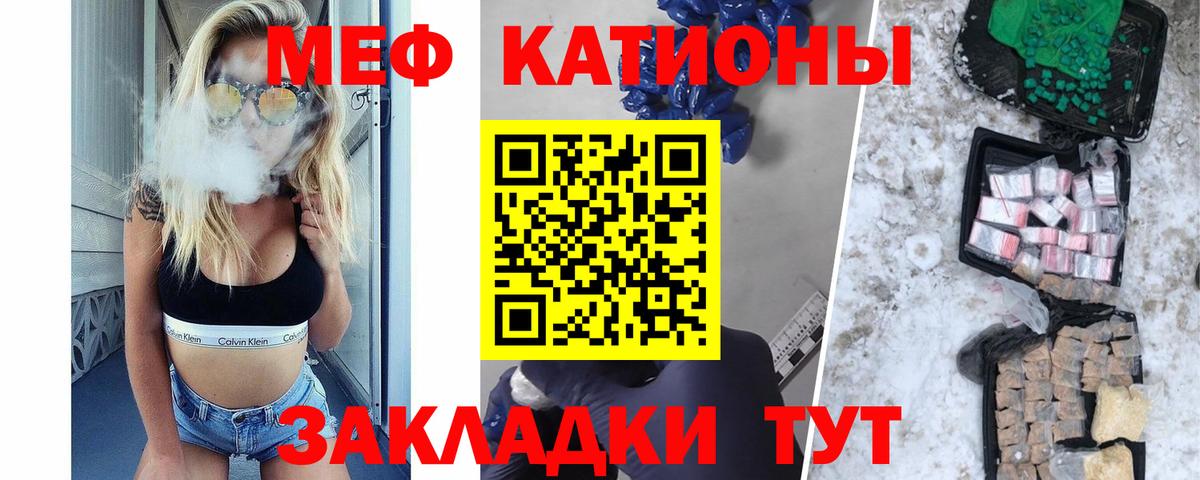 Меф  Коломна