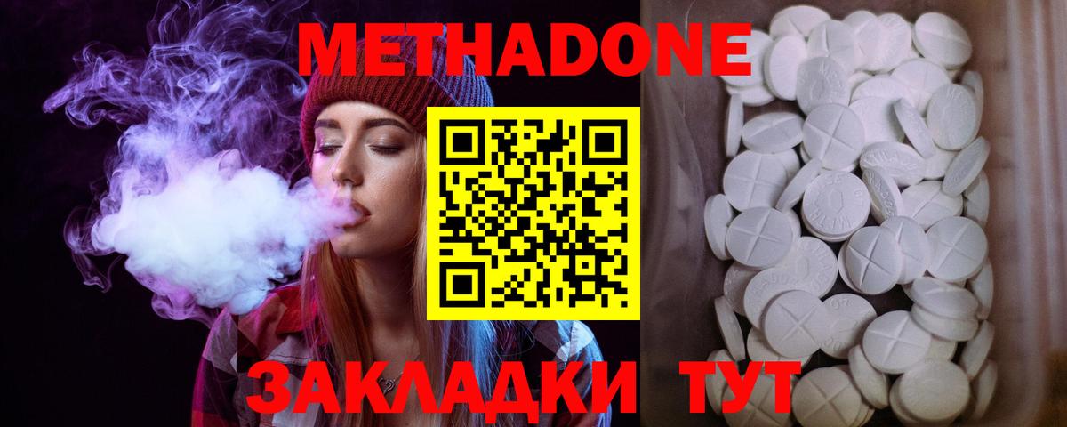 Коломна  Метадон кристалл  Вход с VPN 