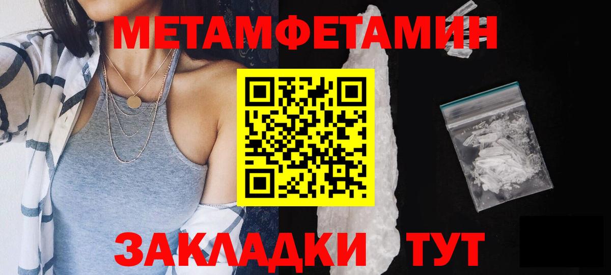 Метамфетамин  Вход с VPN  Первитин витя  Коломна  Первитин витя 