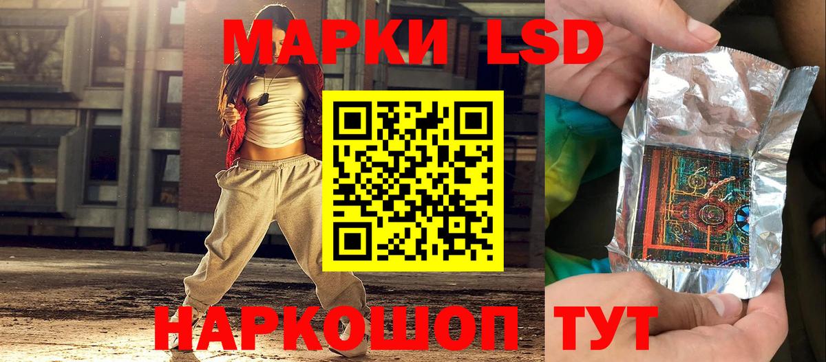 Наркотические марки 1500мкг Коломна