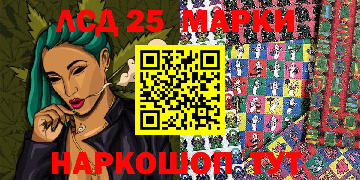 Марки 25I-NBOMe 1,5мг Коломна