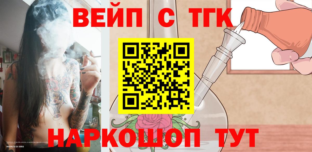 Дистиллят ТГК гашишное масло  ТГК жижа  Коломна  Вход с VPN 