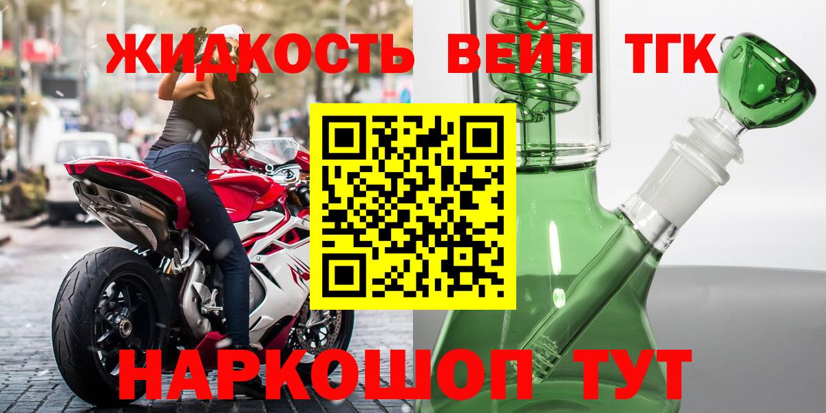 ТГК Wax Коломна